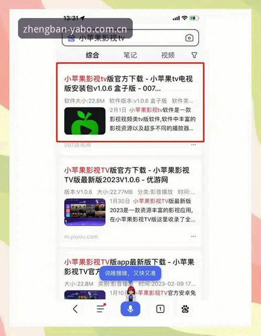 亚博APP安装推荐完整指南：从下载到畅玩的全流程解析